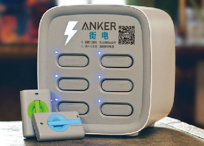 共享充電寶是否掙錢(qián)?