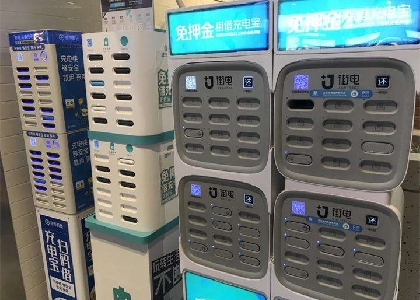 店面怎么申請(qǐng)共享充電寶?