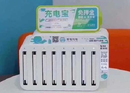 共享充電寶丟了怎么不扣錢(qián)?