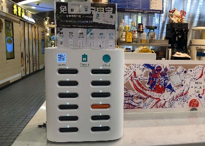 共享單車(chē)共享充電寶